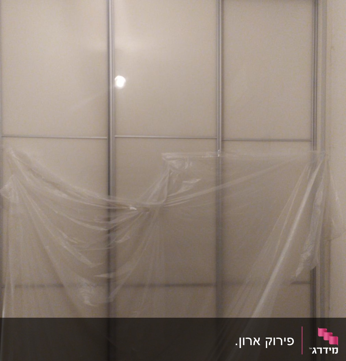 דלתות הזזה מכוסות בניילון שקוף